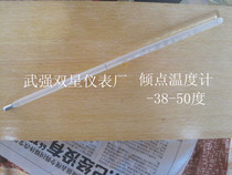 Bar pour point thermometer 2-38 50 ℃ GB-37 index value 1 thermometer for petroleum assay