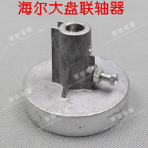 Hai washing machine dehydrating bucket aluminum coupling upper 12 lower 10 large disc brake drum motor connector