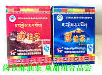  Tibetan treasure authentic specialty Gangqin ghee tea Sweet tea Barley ghee tea salty and sweet combination 30 yuan 2 boxes