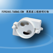 Grille light G13 starter YG221 sunshine T8 seat foot inductive ballast starter light foot accessories jump bubble