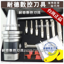 Taiwan original Shibang BT50-NBH2084 fine-tuning fine boring knife 8PCs set CNC machining center