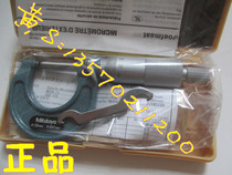 Original Japan Sifeng Micron Micrometer 103-129 0-25MM One Year Warranty