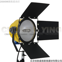 2000W Single-end film and TV Yellow Headlights Focusing Flexo light Movie Light Movie Light Micro Movie Light Warm Light