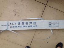 SMIC HS201 brass electrode Copper electrode S211 silicon bronze wire from 100 kg 90