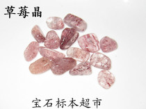 Strawberry Crystal (Sunstone) amorphous about 10mm gem specimen A032