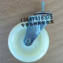 5 inch double bearing polyurethane wheel screw wheel universal wheel Super wear-resistant industrial caster wheel