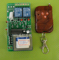 380V two-way wireless remote control switch control board water pump remote control switch wireless remote control switch