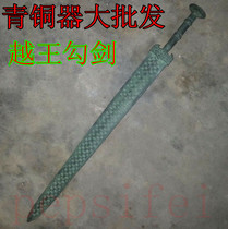 Antique bronze ornaments Yuewang Goujian high-end business gifts antique collectibles