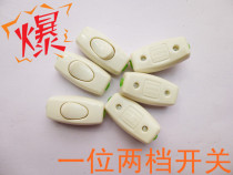 Old switch bedside switch ordinary household switch push button switch enhanced switch