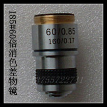 XSP-026 microscope objective lens 185 type 60 times achromatic optical biology for ordinary primary and secondary school students