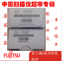 Original Fujitsu 6225 6130 6130z 6230 6230z 6140 6240z original supplies