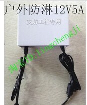 Waterproof power supply 12V rainproof 12V5A switching power supply 12V5A 12V monitoring power supply 12V power supply