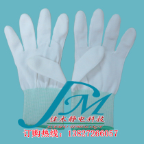 Painted gloves PU finger coated gloves PU finger coated gloves dust free gloves working gloves labor protection gloves