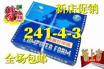  20% off promotion Jiangsu Zhejiang Shanghai and Anhui three boxes of 80 rows of 241-4-3 equal parts of four-in-one three-pin printing paper