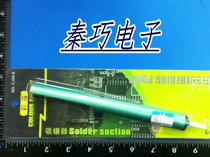  Aluminum tube tin suction device Tin suction pump Tin suction gun Electric soldering iron partner welding tool