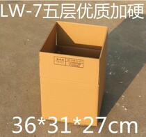 LW-7 five high-quality hard 36*31 * 27cm 481g