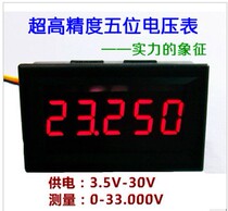 Super four-bit half multimeter four-bit half voltmeter 0-33 000V three-wire digital display digital voltmeter head