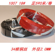 UL1007 18# Electronic cable wire winding 34 0 13mm tinned copper wire 590 m coil