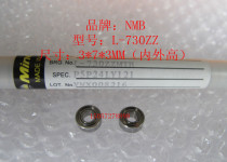 NMB imported miniature bearing L-730ZZ 683ZZ brushless motor Model airplane bearing size 3*7*3MM