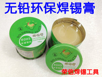 Guarantee Jinji brand lead-free environmental protection solder paste 100 grams neutral solder paste flux rosin