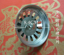Stainless steel sink fittings stainless steel leakage net stainless steel sink filter stainless steel water bucket plug