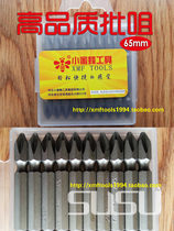 Little Bee saw blade high quality 65mm batch nozzle German standard Seiko production imported S2 steel