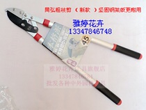 Ganghongben Pai rough shears pressure shears Hercules scissors strong cutting force pruning shears fruit tree scissors