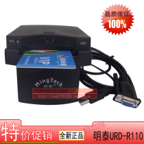  Minghua Mingtai URD-R110 IC card reader Compatible with RD reader Contact card reader