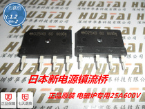 Spot original imported new power supply D25XB60 25A 600V DIP-4 induction cooker rectifier bridge pile