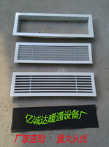 Aluminum alloy door hinge type tuyere ABS door hinge type air outlet double Louver single layer Louver air conditioner outlet