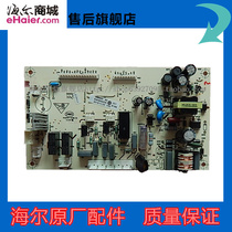 Applicable Haier refrigerator power supply board BCD-268DB motherboard 0064000230 computer board control board