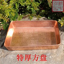 Handmade copper deepened thickened rectangular fried potato square plate barbecue tray dinner plate tray flat square plate