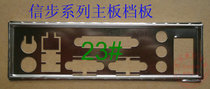 Three Crown Baffle Wang Xinbu series New motherboard baffle plate accept customized processing