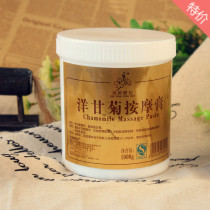 Xiu Ting cherry blossom chamomile massage cream soothing deep cleaning after Sun repair moisturizing water for beauty salon