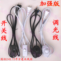 National Label 2 * 0 75 squared copper core wire table lamp Button adjusting dimming switch line dimmer lamp fitting