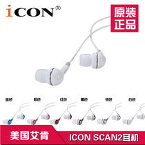 Aiken ICON SCAN2 professional monitor earbuds in stock