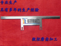 Packaging machine tooth cutter packaging machine cutter pillow packaging machine cutter packaging machine Blade Tooth type blade