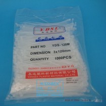 (Nylon cable tie) wire network cable electronic advertising packaging DIY machine nylon cable tie forging belt 3*120