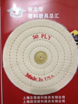 Boutique USA Mirror polishing wheel Cotton wheel Flannel wheel Pearl cloth wheel 50mm--300mm*50 layers