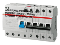 GS262-C50 0 03 Leakage circuit breaker ABB physical store sales