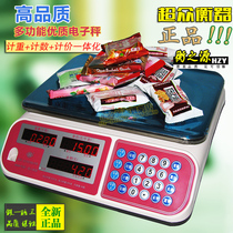 Chaozhong electronic pricing scale platform scale 30Kg kg electronic scale Platform scale Precision weighing Supermarket store fruit scale