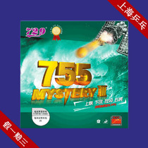 729-755 long adhesive high rubber set MYSTERY Ⅲ upgraded version beyond 388D-1