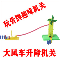 Plastic windmill lifting domino organ does not contain dominoes on the picture childrens educational toys