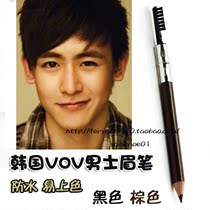 Waterproof Mens Brow Pink Makeup Boy Eyebrow Styling Cosmetics Korea Nude Makeup Black Brown Brow