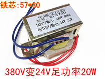 E-Type 380V to 24v 20W power transformer current 0 84 AC 24V input 380V output 24V
