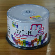 MAXELL Wansheng DVD-R 16X white surface printable disc burning disc printable DVD printing disc