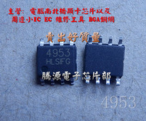 Can the pen-hold AO4953 SI4953 STM4953 APM4953 new original a rise 1 5 yuan