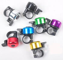  Bicycle small age Mini car bell Fashion bell Small bell Aluminum alloy car age horn color bell