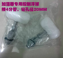 Humidifier water level automatic control switch Liquid level controller Float switch Water level controller Liquid level switch