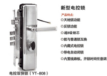 Household embedded anti-theft door lock Electronic control lock YT-808 unit door building intercom system access control doorbell electric lock